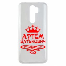 Чехол для Xiaomi Redmi Note 8 Pro Артем Батькович - PrintSalon