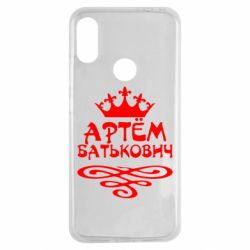 Чехол для Xiaomi Redmi Note 7 Артем Батькович - PrintSalon