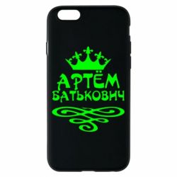 Чехол для iPhone 6/6S Артем Батькович - PrintSalon