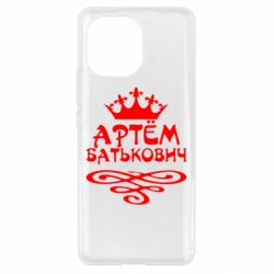 Чехол для Xiaomi Mi11 Артем Батькович - PrintSalon