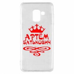 Чехол для Samsung A8 2018 Артем Батькович-PrintSalon Чехол для Samsung A8 2018 Артем Батькович