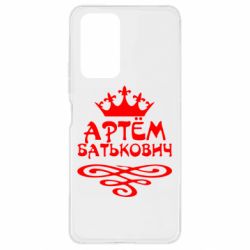 Чехол для Xiaomi Redmi Note 10 Pro Артем Батькович - PrintSalon