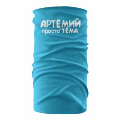 Бандана Артемий просто Тема - PrintSalon