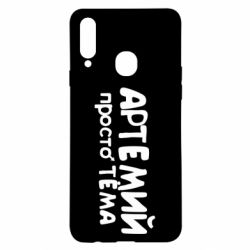 Чехол для Samsung A20s Артемий просто Тема - PrintSalon