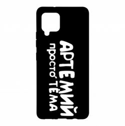 Чехол для Samsung A42 5G Артемий просто Тема - PrintSalon