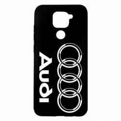 Чохол для Xiaomi Redmi Note 9 / Redmi 10X Audi Великий - PrintSalon