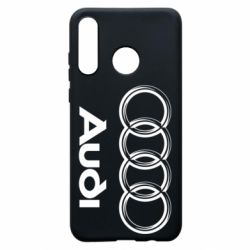 Чохол для Huawei P30 Lite Audi Малого - PrintSalon