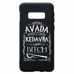 Чохол для Samsung S10e Avada Kedavra Bitch - PrintSalon