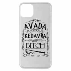 Чохол для iPhone 11 Pro Max Avada Kedavra Bitch - PrintSalon