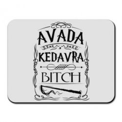 Килимок для миші Avada Kedavra Bitch - PrintSalon
