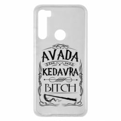 Чохол для Xiaomi Redmi Note 8 Avada Kedavra Bitch - PrintSalon