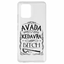 Чохол для Samsung S10 Lite Avada Kedavra Bitch - PrintSalon