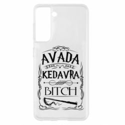 Чохол для Samsung S21 Avada Kedavra Bitch - PrintSalon