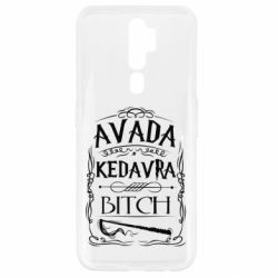 Чохол для Oppo A5/A9 2020 Avada Kedavra Bitch - PrintSalon