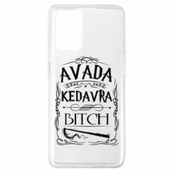 Чохол для Oppo A74 4G Avada Kedavra Bitch - PrintSalon