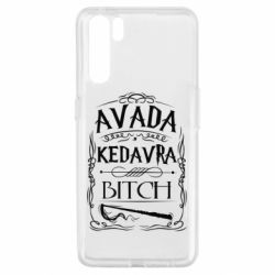 Чохол для Oppo A91 / Reno3Avada Kedavra Bitch - PrintSalon