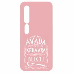 Чохол для Xiaomi Mi10 / 10 Pro Avada Kedavra Bitch - PrintSalon
