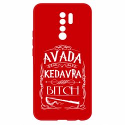Чохол для Xiaomi Redmi 9 Avada Kedavra Bitch - PrintSalon