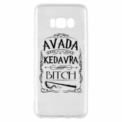 Чохол для Samsung S8 Avada Kedavra Bitch - PrintSalon