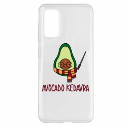 Чохол для Samsung S20 Avocado kedavra - PrintSalon