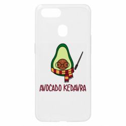 Чохол для Oppo A5s / A12Avocado kedavra - PrintSalon