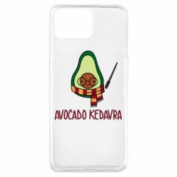 Чохол для Oppo A73Avocado kedavra - PrintSalon
