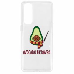 Чохол для Oppo Reno 4 Pro Avocado kedavra - PrintSalon