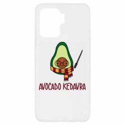Чохол для Oppo Reno 5 Lite Avocado kedavra - PrintSalon