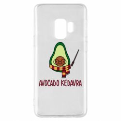 Чохол для Samsung S9 Avocado kedavra - PrintSalon