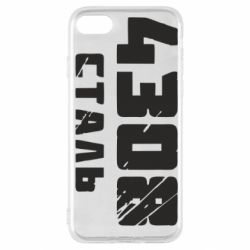 Чехол для iPhone SE 2022 Азов Сталь - PrintSalon