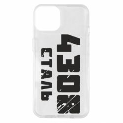 Чехол для iPhone 14 Азов Сталь - PrintSalon