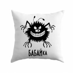 Подушка Бабайка-PrintSalon Подушка Бабайка