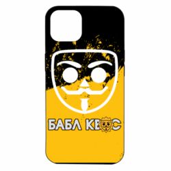 Чехол для iPhone 14 Бабл Квас арт - PrintSalon