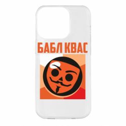 Чехол для iPhone 14 Pro Бабл Квас - PrintSalon