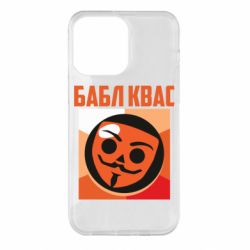 Чехол для iPhone 14 Pro Max Бабл Квас - PrintSalon