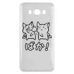 Чохол для Samsung J7 2016 Baka - PrintSalon