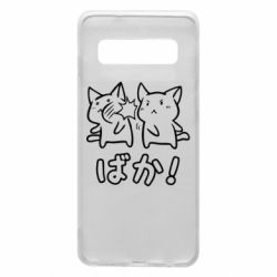 Чохол для Samsung S10 Baka - PrintSalon