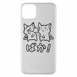 Чохол для iPhone 11 Pro Max Baka - PrintSalon