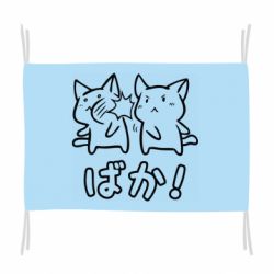Прапор Baka - PrintSalon
