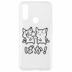 Чохол для Oppo A31 Baka - PrintSalon