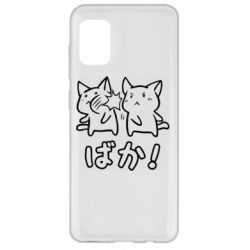 Чохол для Samsung A31 Baka - PrintSalon