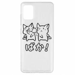 Чохол для Samsung A51 Baka - PrintSalon