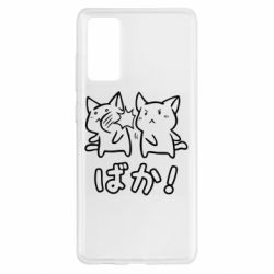 Чохол для Samsung S20 FE Baka - PrintSalon