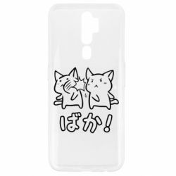 Чохол для Oppo A5/A9 2020 Baka - PrintSalon