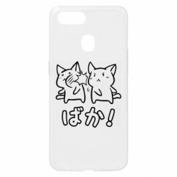 Чохол для Oppo A5s / A12Baka - PrintSalon
