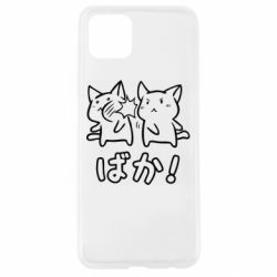 Чохол для Oppo A92sBaka - PrintSalon