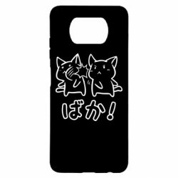 Чохол для Xiaomi Poco X3 Baka - PrintSalon