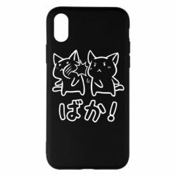 Чохол для iPhone X/Xs Baka - PrintSalon
