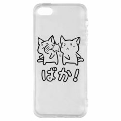 Чохол для iphone 5/5S/SE Baka - PrintSalon