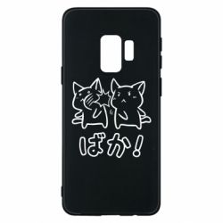 Чохол для Samsung S9 Baka - PrintSalon